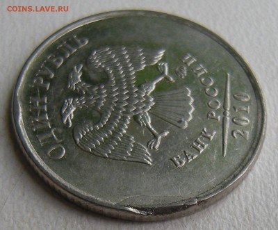1 рубль 2010 ммд - брак - DSCN6904
