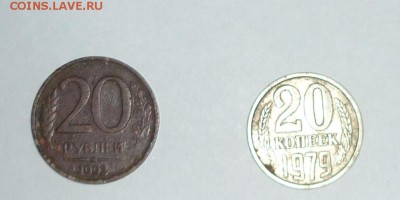 продам монеты - P1040605.JPG
