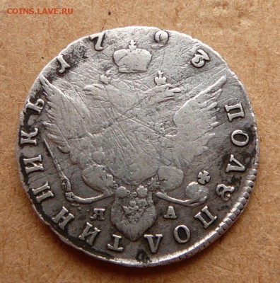Полуполтинник 1793 СПБ ЯА редкий - 40 (2).JPG