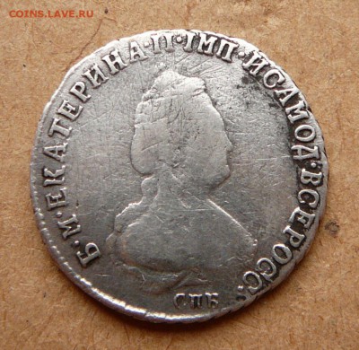 Полуполтинник 1793 СПБ ЯА редкий - 40 (1).JPG