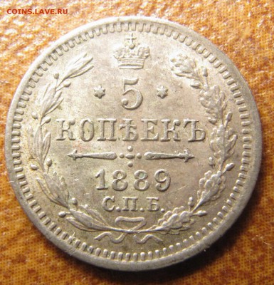 5 копеек 1889 до 22.07.2015, 22:00 - 1889-1