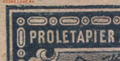 5000 рублей 1921 с ошибкой - оценка спроса - 5000 рублей 1921 PROLETAPIER = АГ-014 кассир Оников==