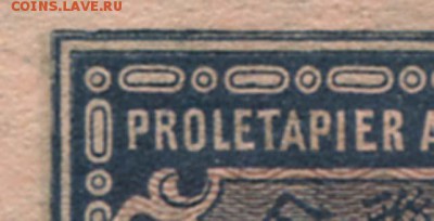 5000 рублей 1921 с ошибкой - оценка спроса - 5000 рублей 1921 PROLETAPIER = АГ-014 кассир Оников++