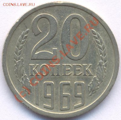 20 коп. 1969 года до 22:00 2 августа 2010 года. - 2069