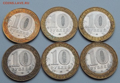 10 РУБЛЕЙ БИМ. МИНИСТЕРСТВА разных 6 шт.до 24.07.15 - DSCN1500