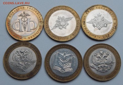 10 РУБЛЕЙ БИМ. МИНИСТЕРСТВА разных 6 шт.до 24.07.15 - DSCN1499