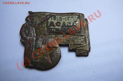 Значек Долой безграмотность. - P1060277.JPG