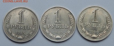РУБЛИ 1985,1989,1990 до 24.07.15 - DSCN1503
