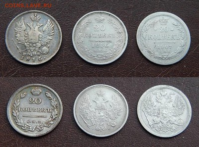 20 копеек 1816, 1856, 1907 до 27 июля 22:00 - 20150721NKTXfewnzFBIoobK_jVw2M_large