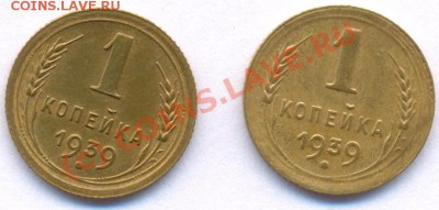 10 коп 1936 (2 шт.) + БОНУС до 22:00 2 августа 2010 года. - копейки