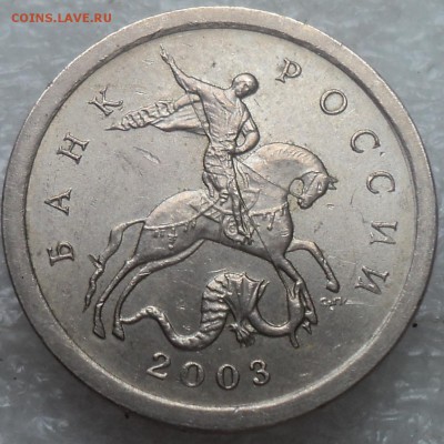 1 коп 2003 сп шт 3.211А1-??? - DSC06965-2