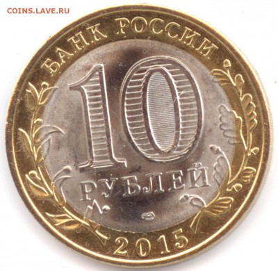 10 рублей 2015 70 лет победы.Освобождение. брак? - Двоение