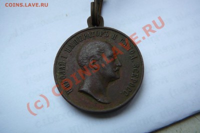 Медальки - P1060278.JPG