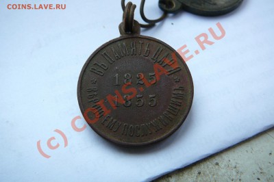 Медальки - P1060279.JPG
