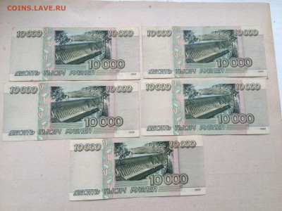 10000р 1995 10 штук до 21.07 - IMG_6787.JPG