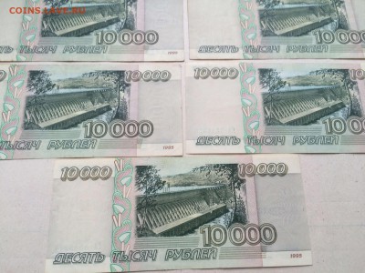 10000р 1995 10 штук до 21.07 - IMG_6788.JPG