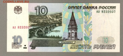 === 10 руб. 1997г мод.2001 - до 26.07.2015 - 10р-2001-2