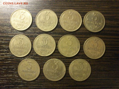 Погодовка 3 и 5 копеек СССР 17 шт. - DSC_0352.JPG