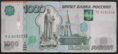 1000р. мод. 2010 радар ЧА 6121216 оценка - Безымянный