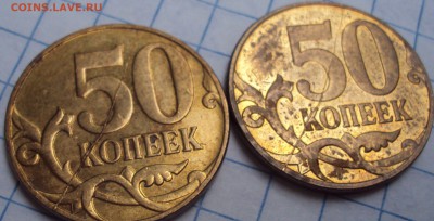 50 коп.2012г.пол.раскол=Близнецы+5 руб.поворот до27.07.22ч00 - DSC07436.JPG