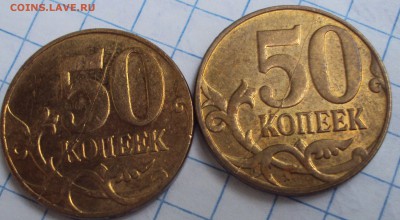 50 коп.2012г.пол.раскол=Близнецы+5 руб.поворот до27.07.22ч00 - DSC07435.JPG