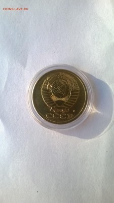 5 коп 1990г м - WP_20150721_035