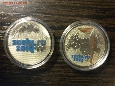 Цветные монеты Сочи Гора и факел в капсулах - DSC_0373.JPG