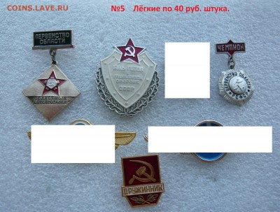 ФИКС. "Солянка" знаки, значки.ФИКС до 25.07 в 19:00 мск - Фото № 5.JPG