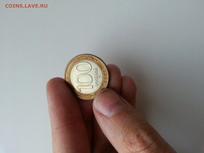 100 руб. ММД 1992 г. UNC - 20150613_184847