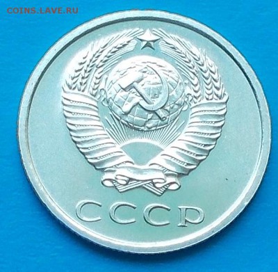 20 копеек 1968 наборная до 27.07.2015 в 22-00 мск - DSCN1853