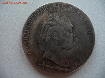 2р-1839, 1р.-1888 1р.-1913 - P1070558.JPG