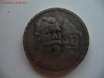 2р-1839, 1р.-1888 1р.-1913 - P1070560.JPG