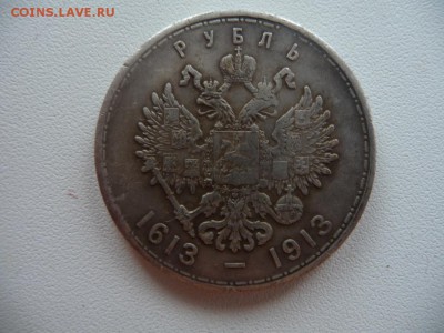 2р-1839, 1р.-1888 1р.-1913 - P1070561.JPG