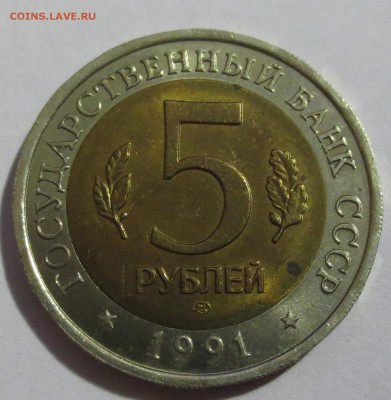 Красная книга 5 монет. ( 4 шт. 1993 года . 1 шт. 1991 г.) - IMG_5234.JPG