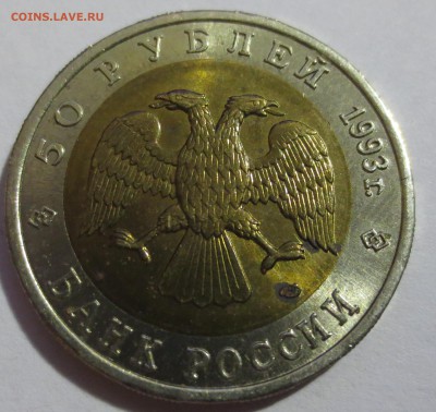 Красная книга 5 монет. ( 4 шт. 1993 года . 1 шт. 1991 г.) - IMG_5239.JPG