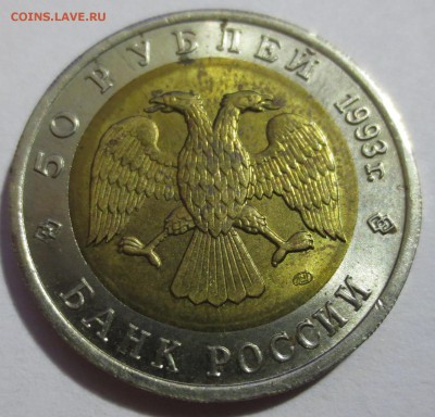 Красная книга 5 монет. ( 4 шт. 1993 года . 1 шт. 1991 г.) - IMG_5244.JPG