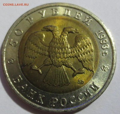 Красная книга 5 монет. ( 4 шт. 1993 года . 1 шт. 1991 г.) - IMG_5250.JPG