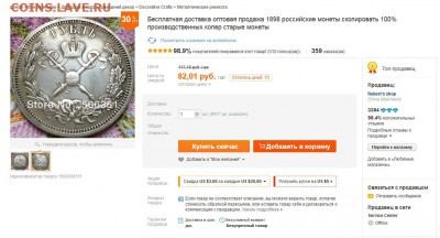 Рубль 1896 Коронация. На подлинность. - 1