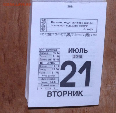 Крыша в пути? - 21