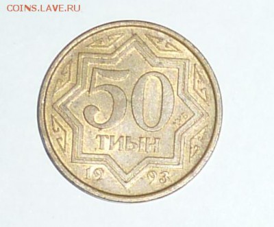 продам монеты - P1040601.JPG
