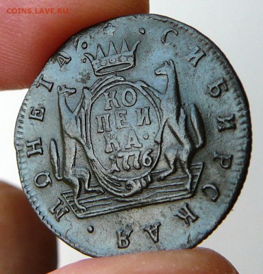 1 копейка 1776 КМ Сибирь - P1050785.JPG