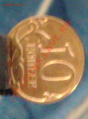 10 копеек 2008 поворот - 27072010220