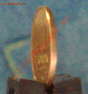 10 копеек 2008 поворот - 27072010222