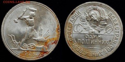 1 рубль 1924г. и 50 копеек 1926г. - 50коп1926_1