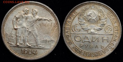 1 рубль 1924г. и 50 копеек 1926г. - 1руб1924_1