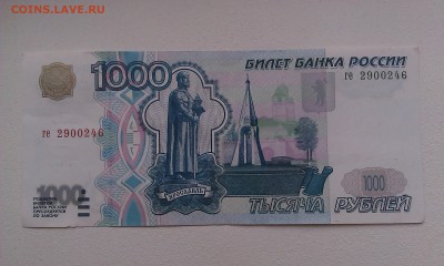 1000 руб. 1997 года без модификации AU до 23.07.2015 - IMAG0916