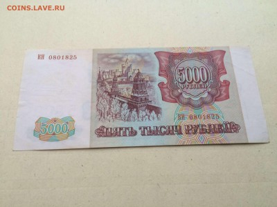 10000р 1995 10 штук до 21.07 - IMG_6793.JPG