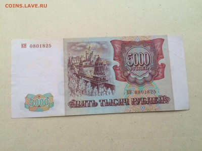 10000р 1995 10 штук до 21.07 - IMG_6794.JPG
