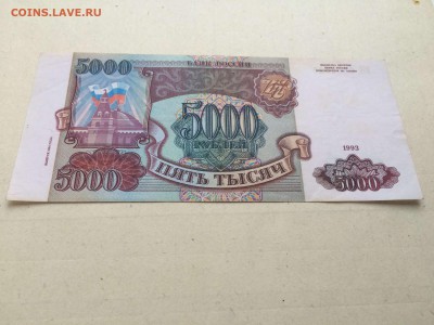 10000р 1995 10 штук до 21.07 - IMG_6792.JPG