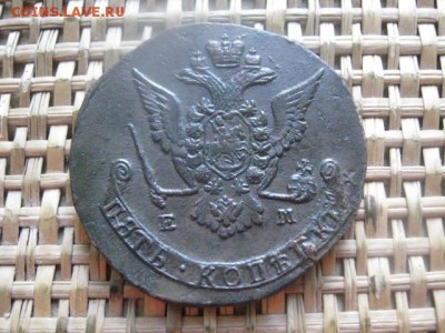 5 копеек 1772 ЕМ. До 27.07.2015г. - 29, 30, 31 071.JPG